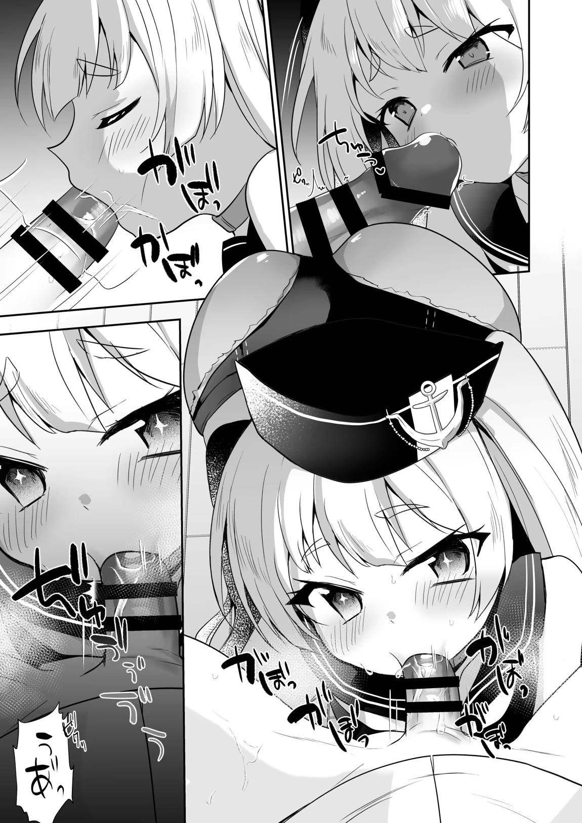 アズレン総集編 6ページ