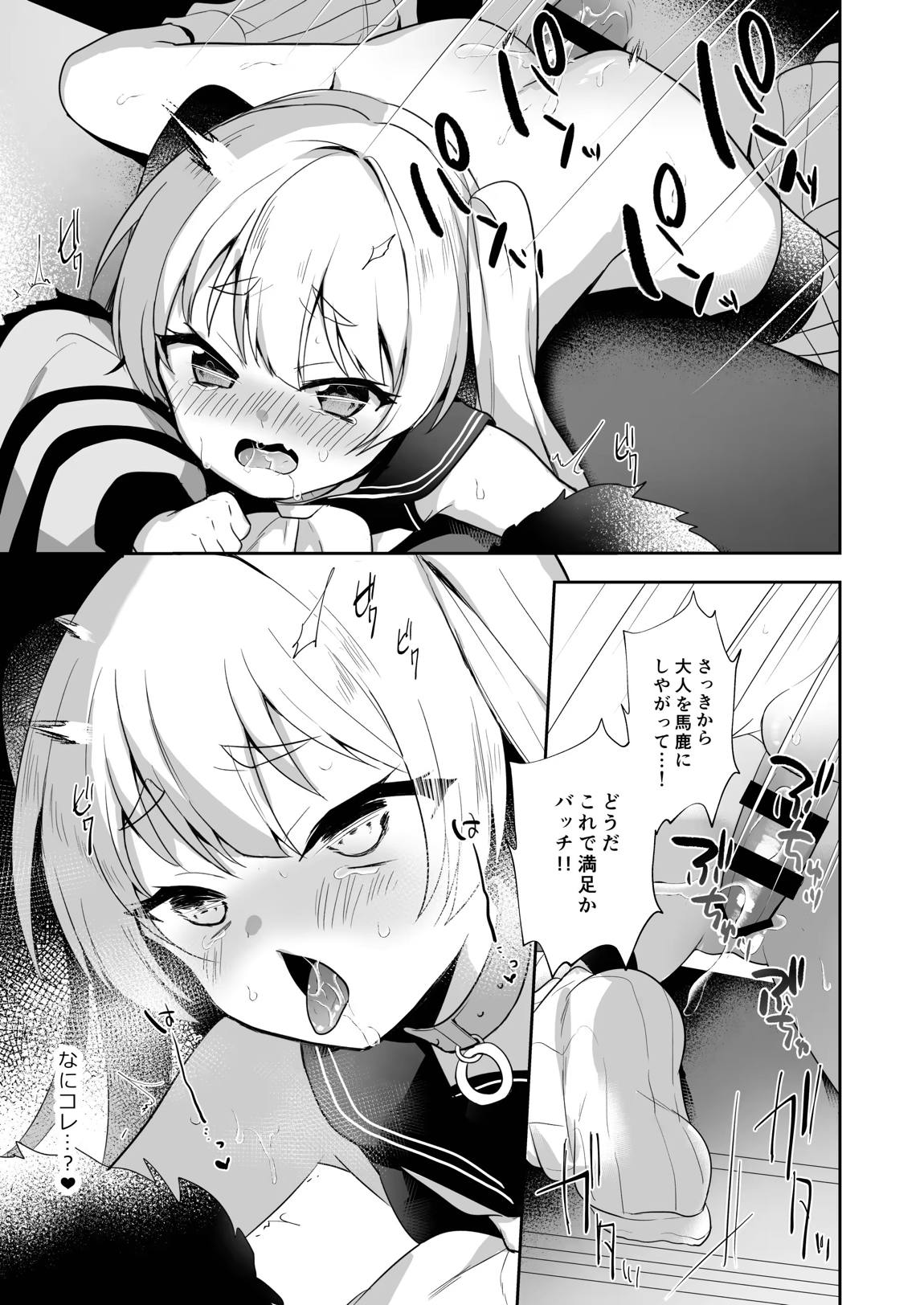 アズレン総集編 12ページ