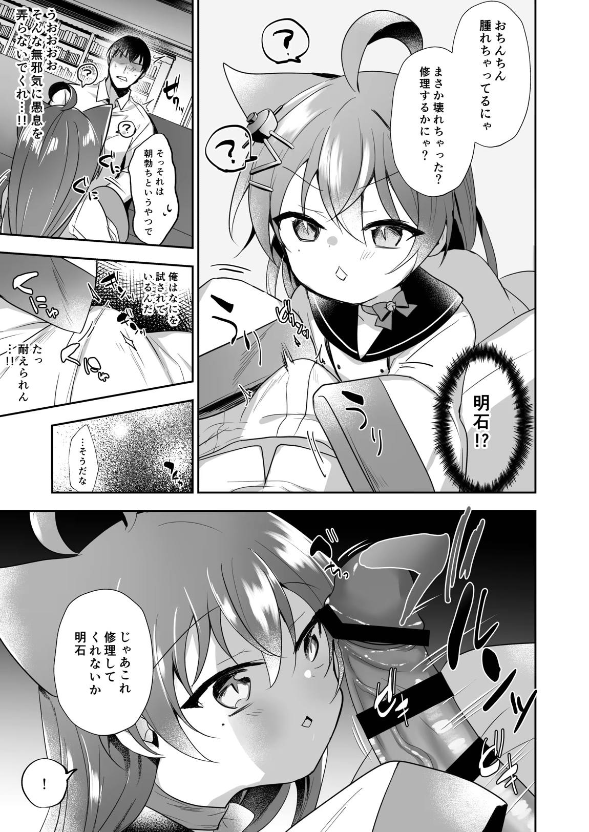 アズレン総集編 20ページ