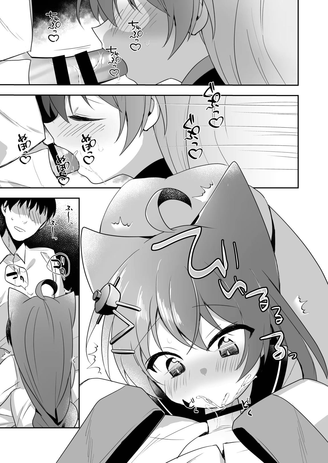 アズレン総集編 22ページ
