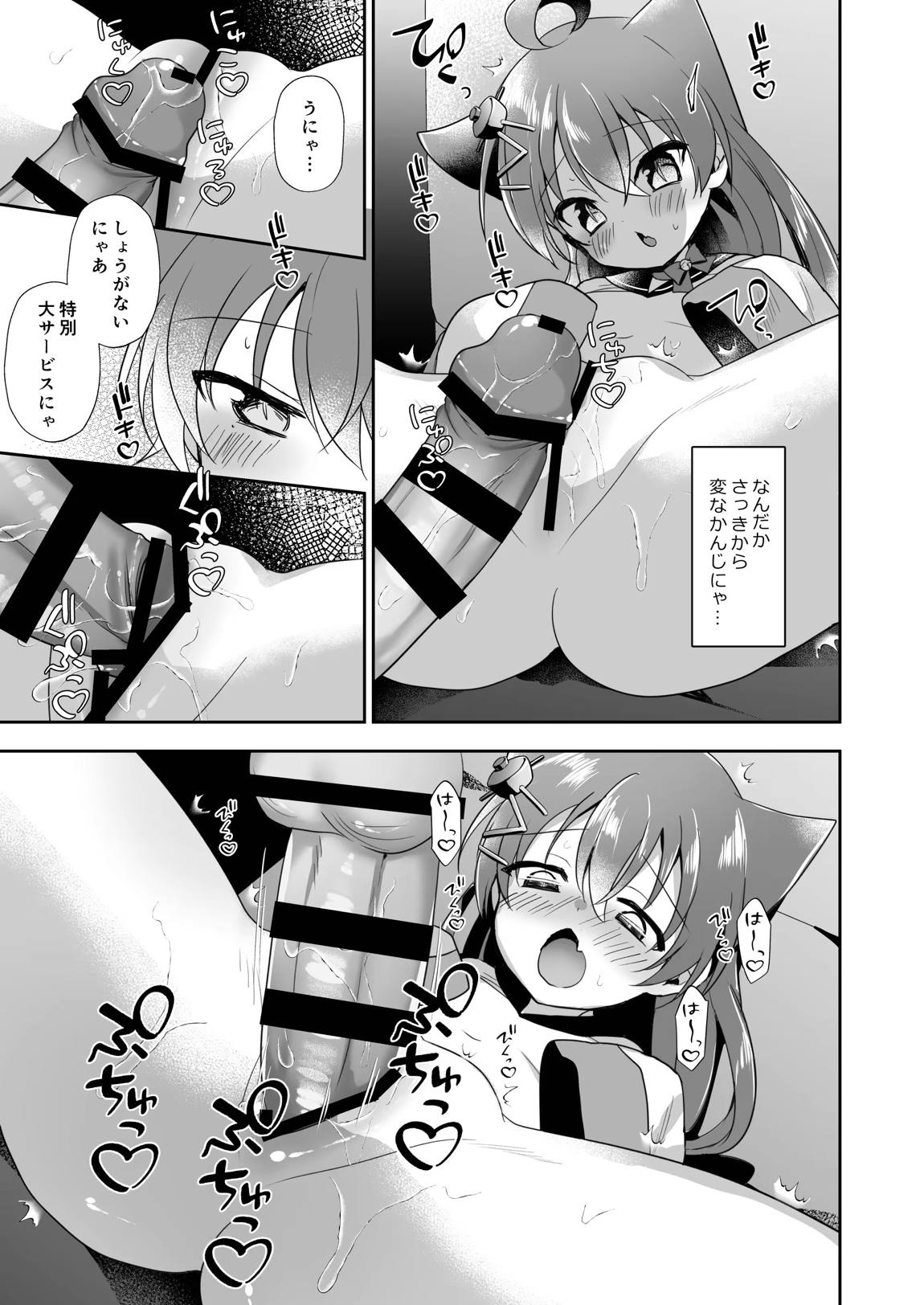 アズレン総集編 24ページ
