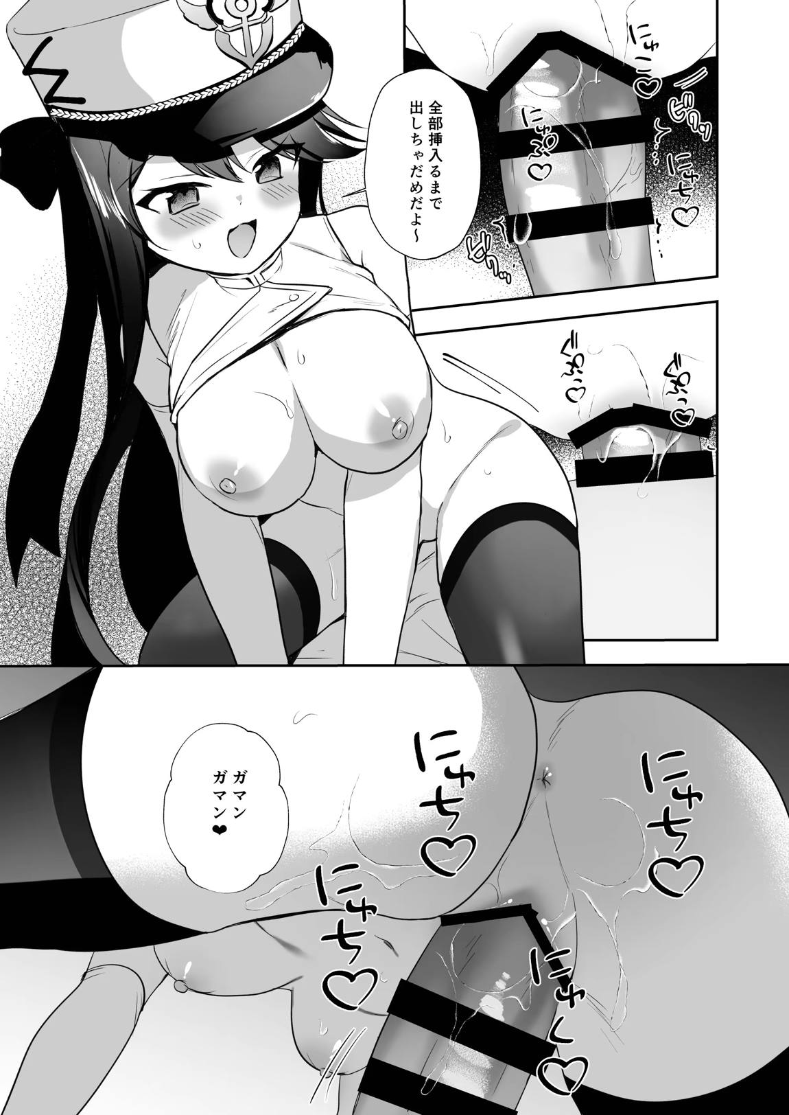 アズレン総集編 38ページ