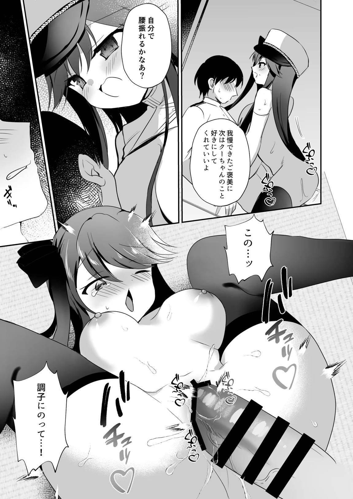 アズレン総集編 40ページ