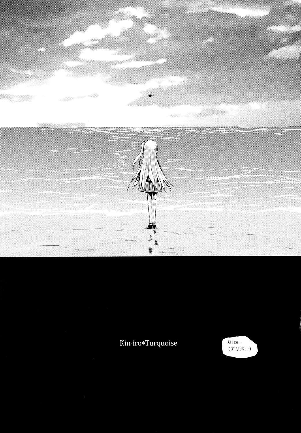 きんいろ＊ソライロ 4ページ