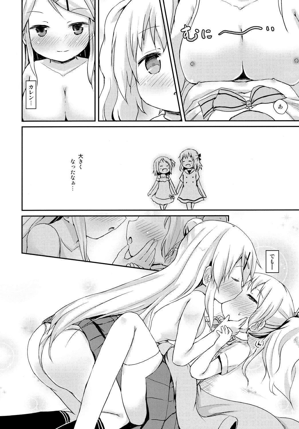 きんいろ＊ソライロ 19ページ