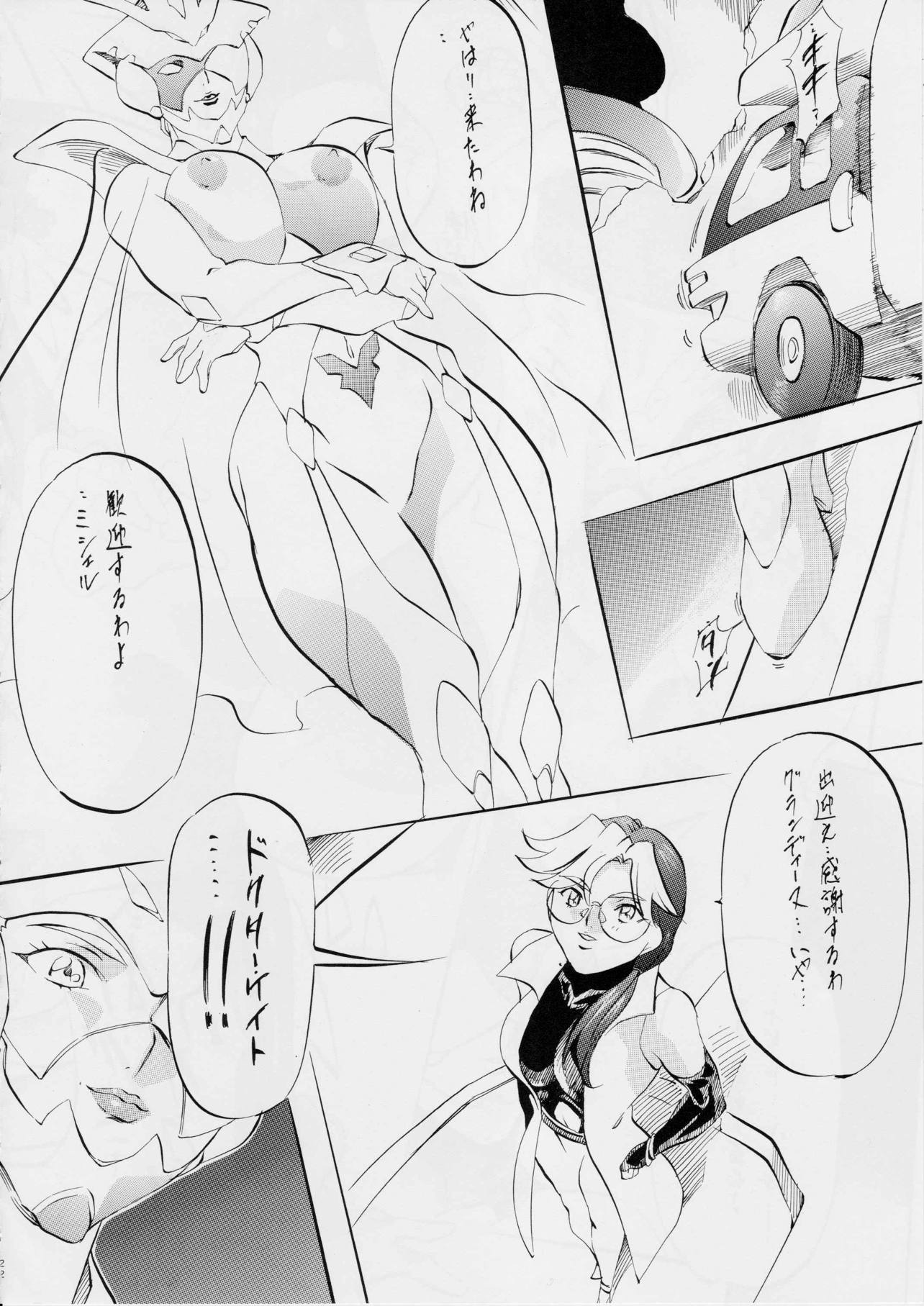 BOL II 21ページ