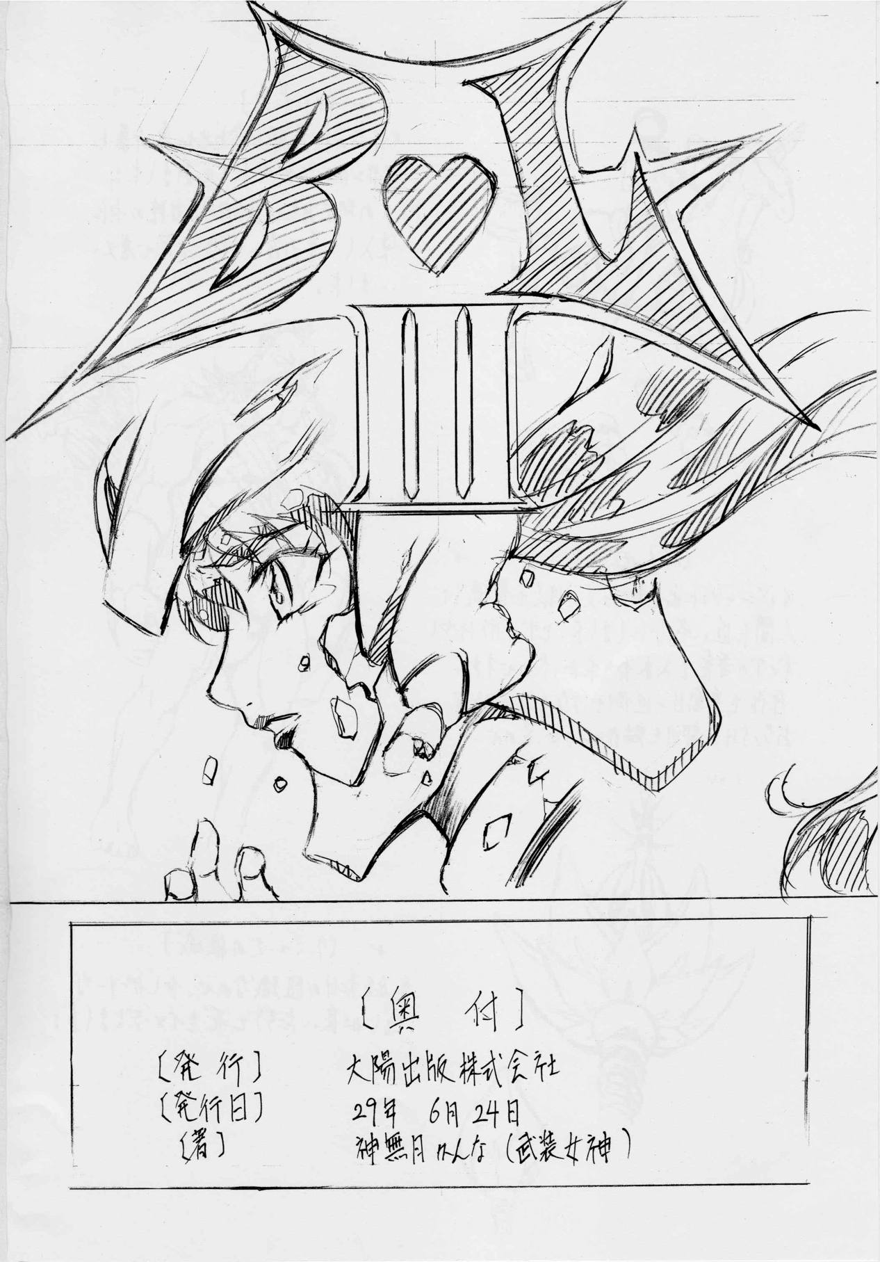 BOL II 25ページ