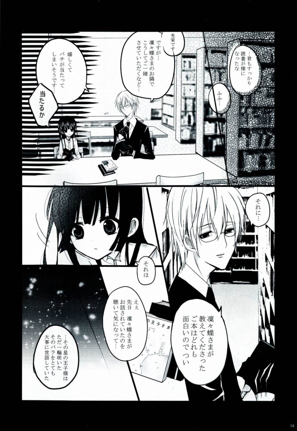 BLANC X NOIR 12ページ