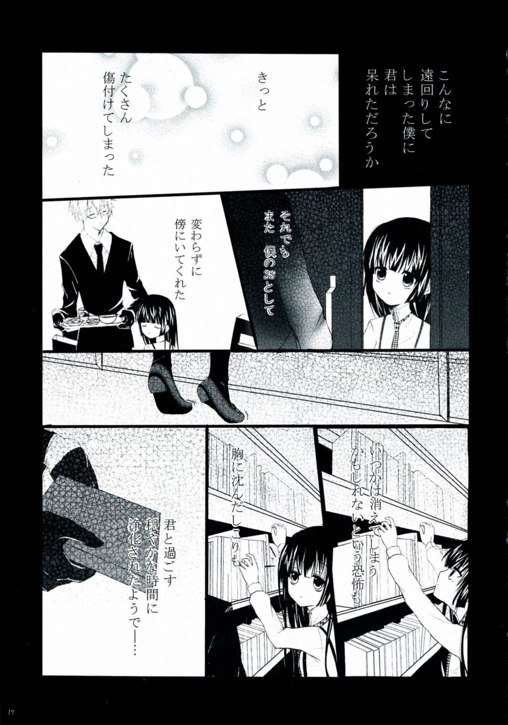 BLANC X NOIR 15ページ