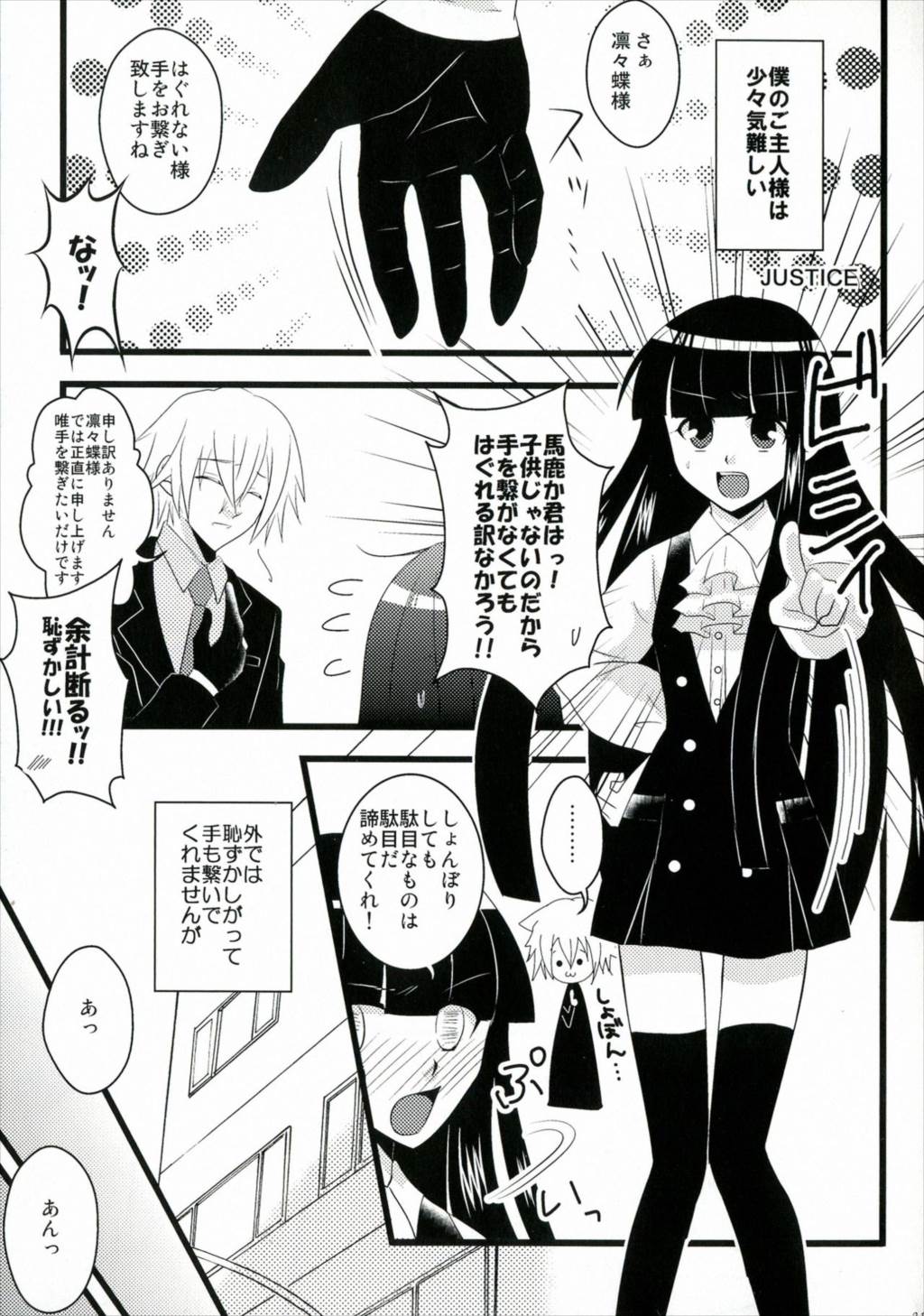 BLANC X NOIR 19ページ
