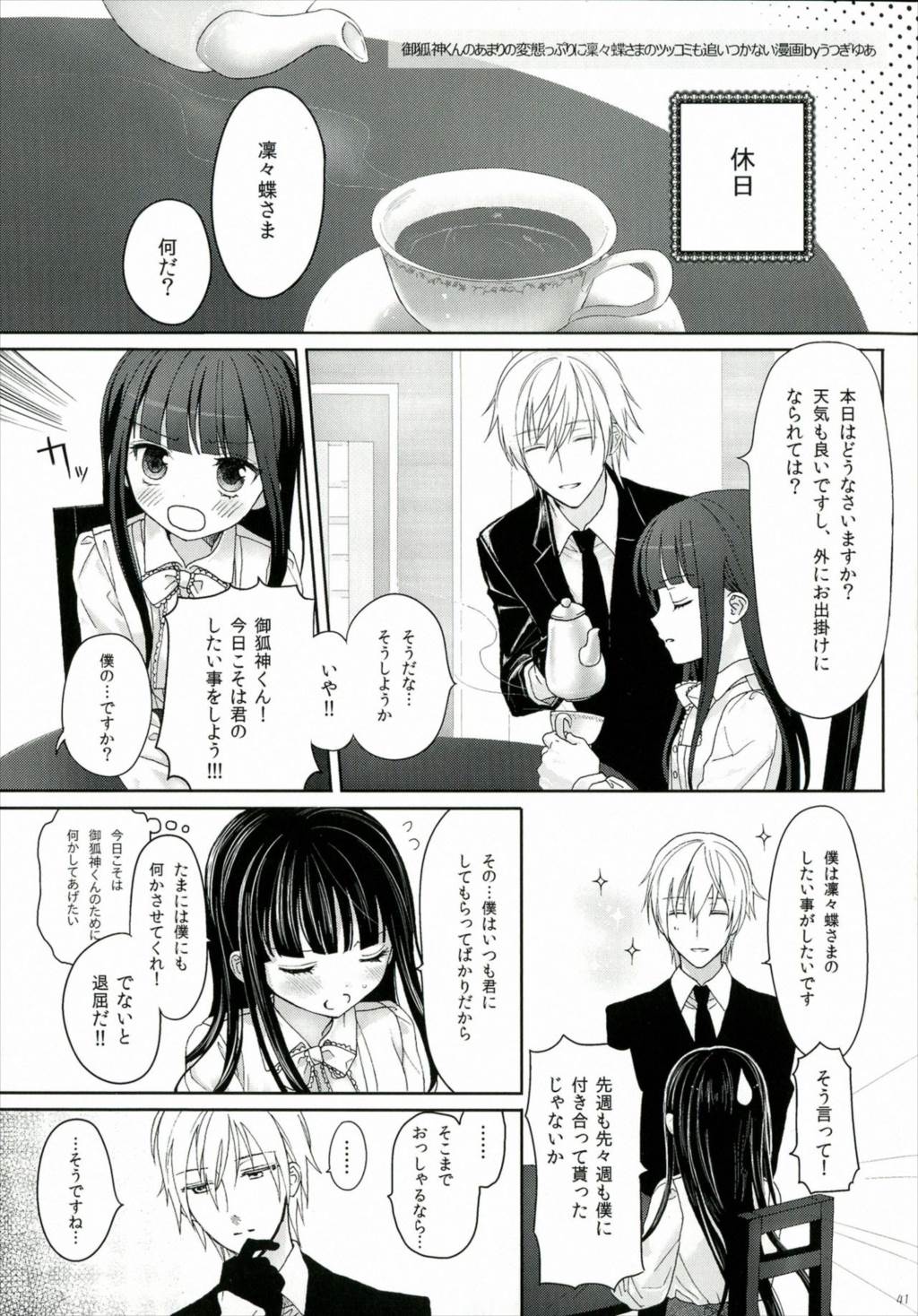 BLANC X NOIR 39ページ