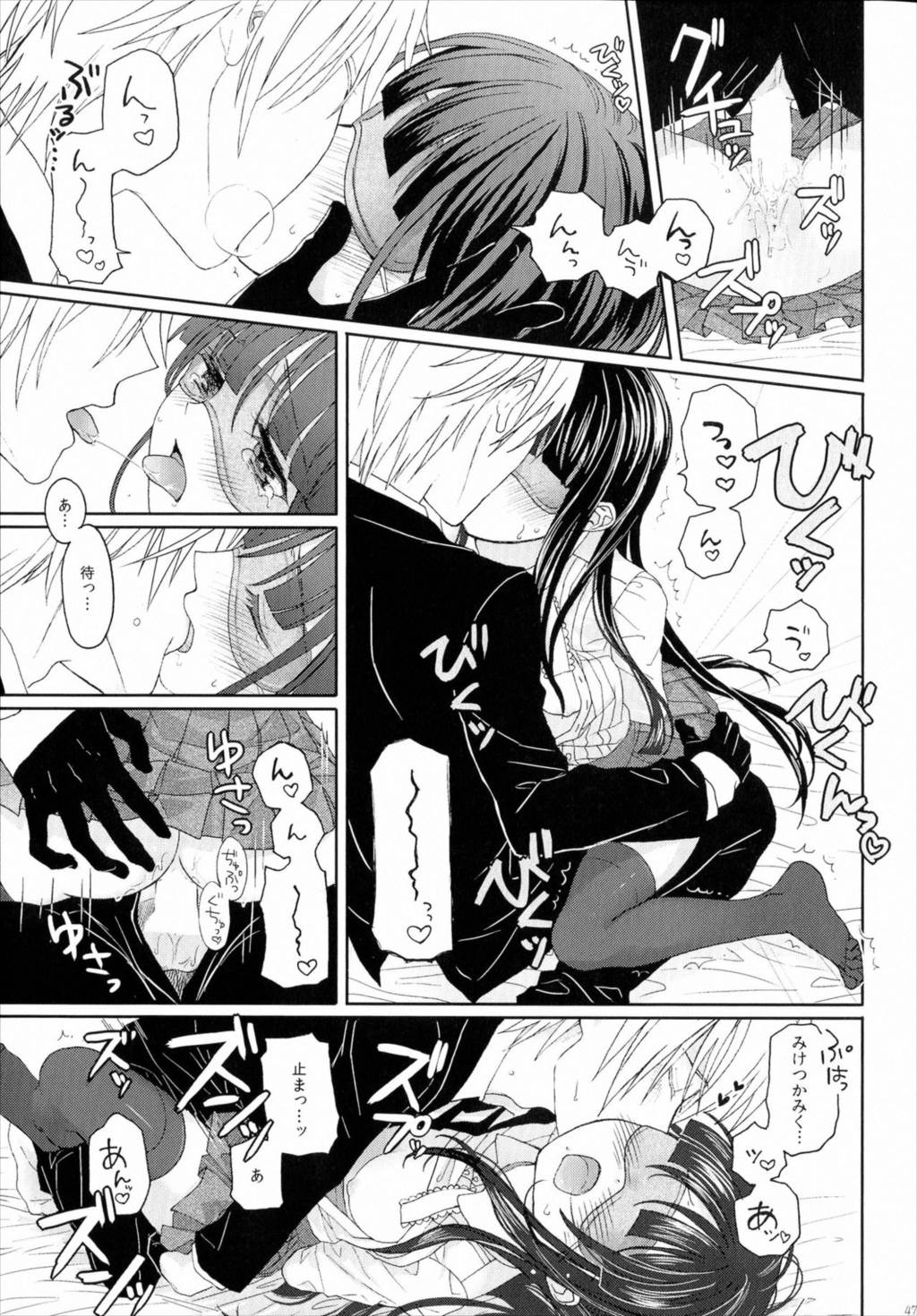 BLANC X NOIR 45ページ