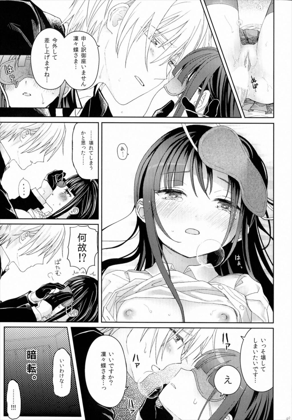 BLANC X NOIR 47ページ