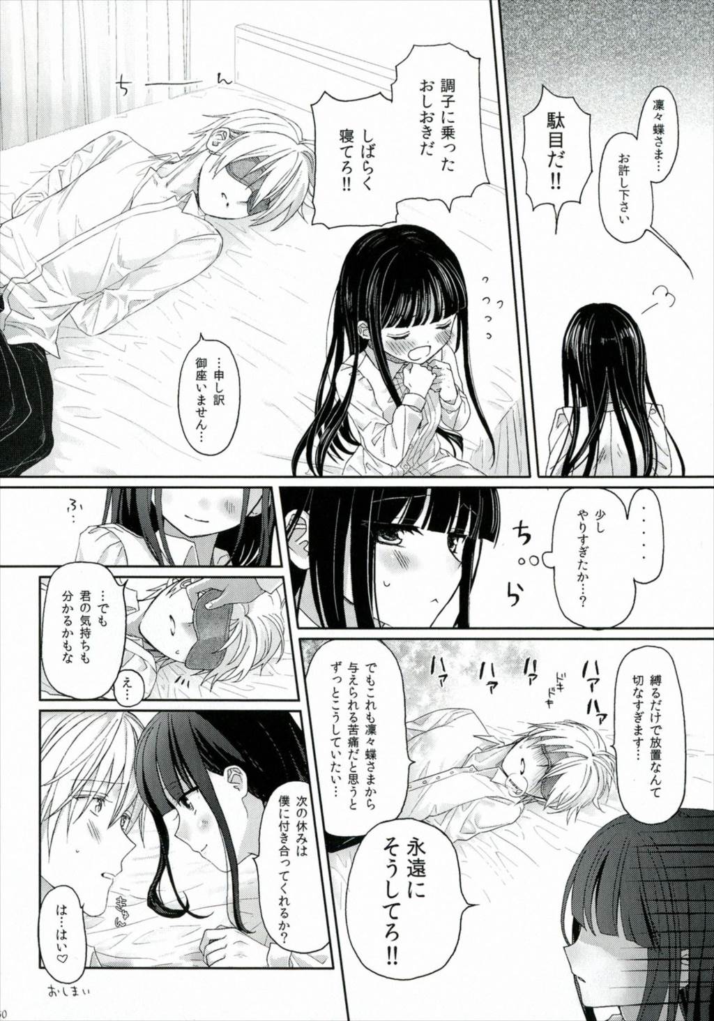 BLANC X NOIR 48ページ