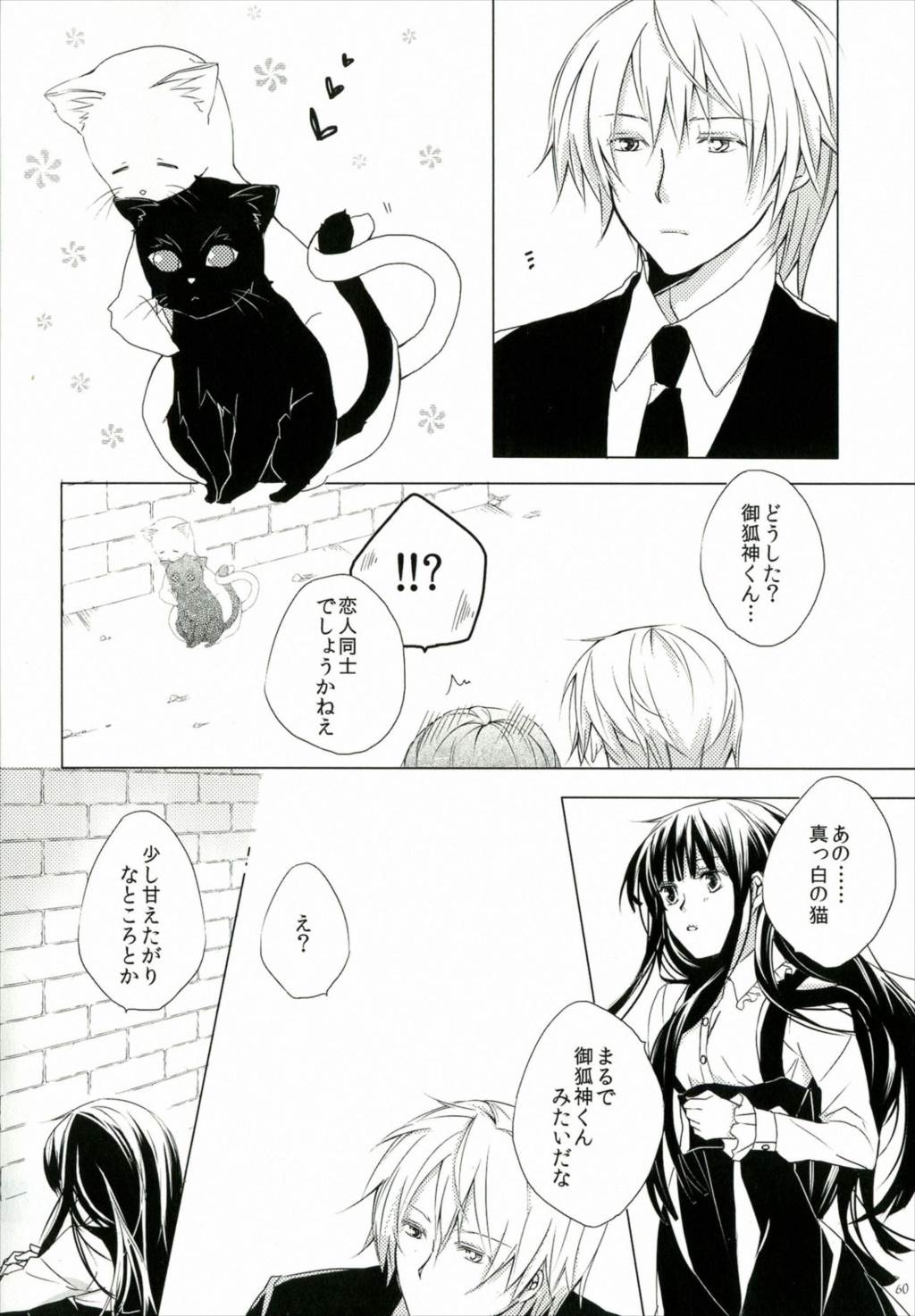 BLANC X NOIR 58ページ