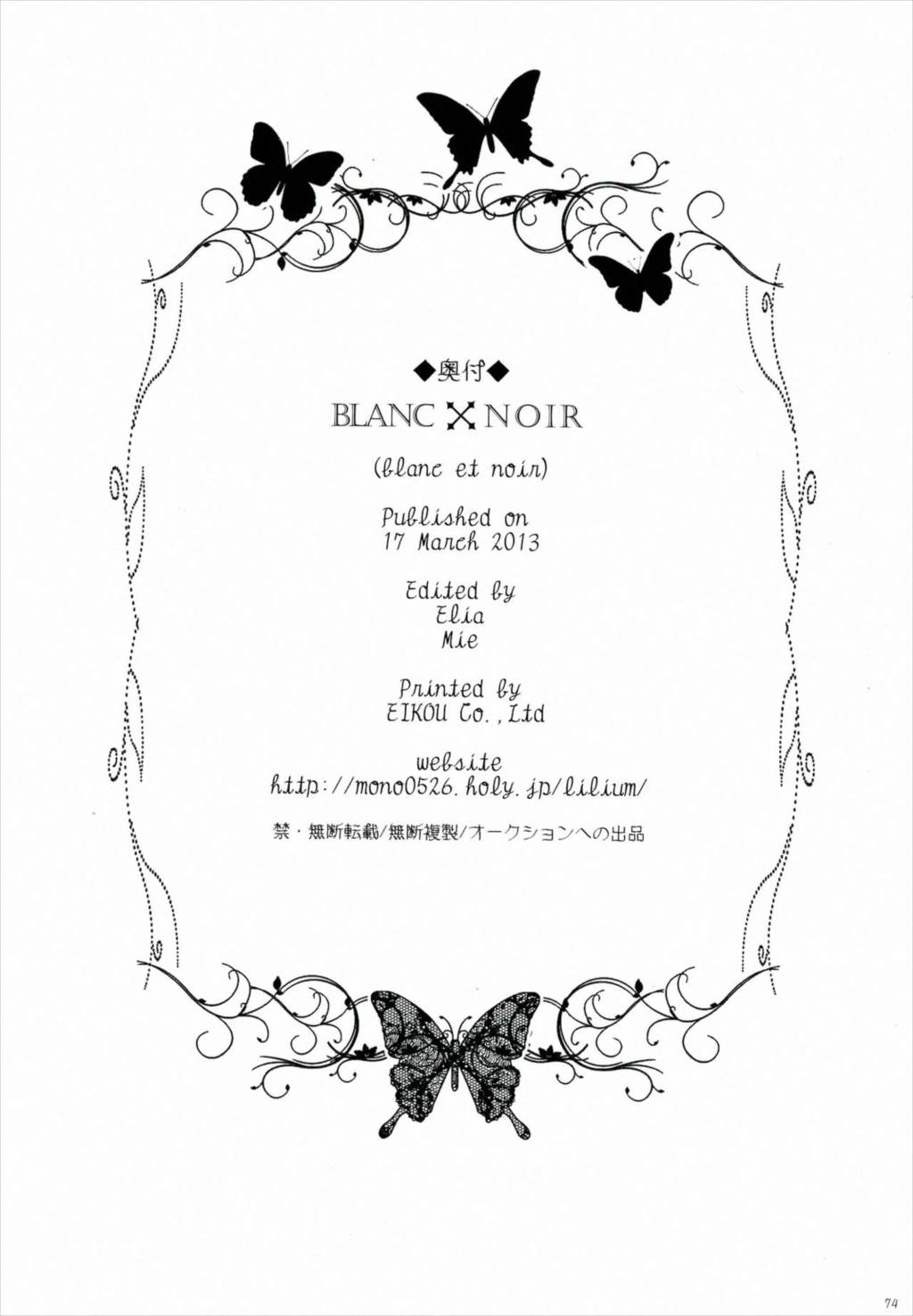 BLANC X NOIR 72ページ
