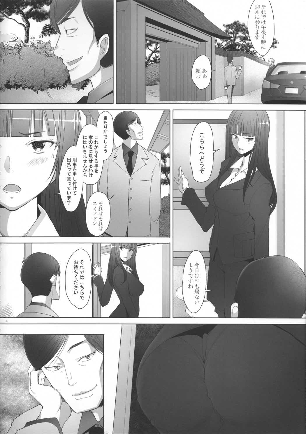 生真面目な女に中出し調教してみました 西●流戦車道家元の場合 3ページ