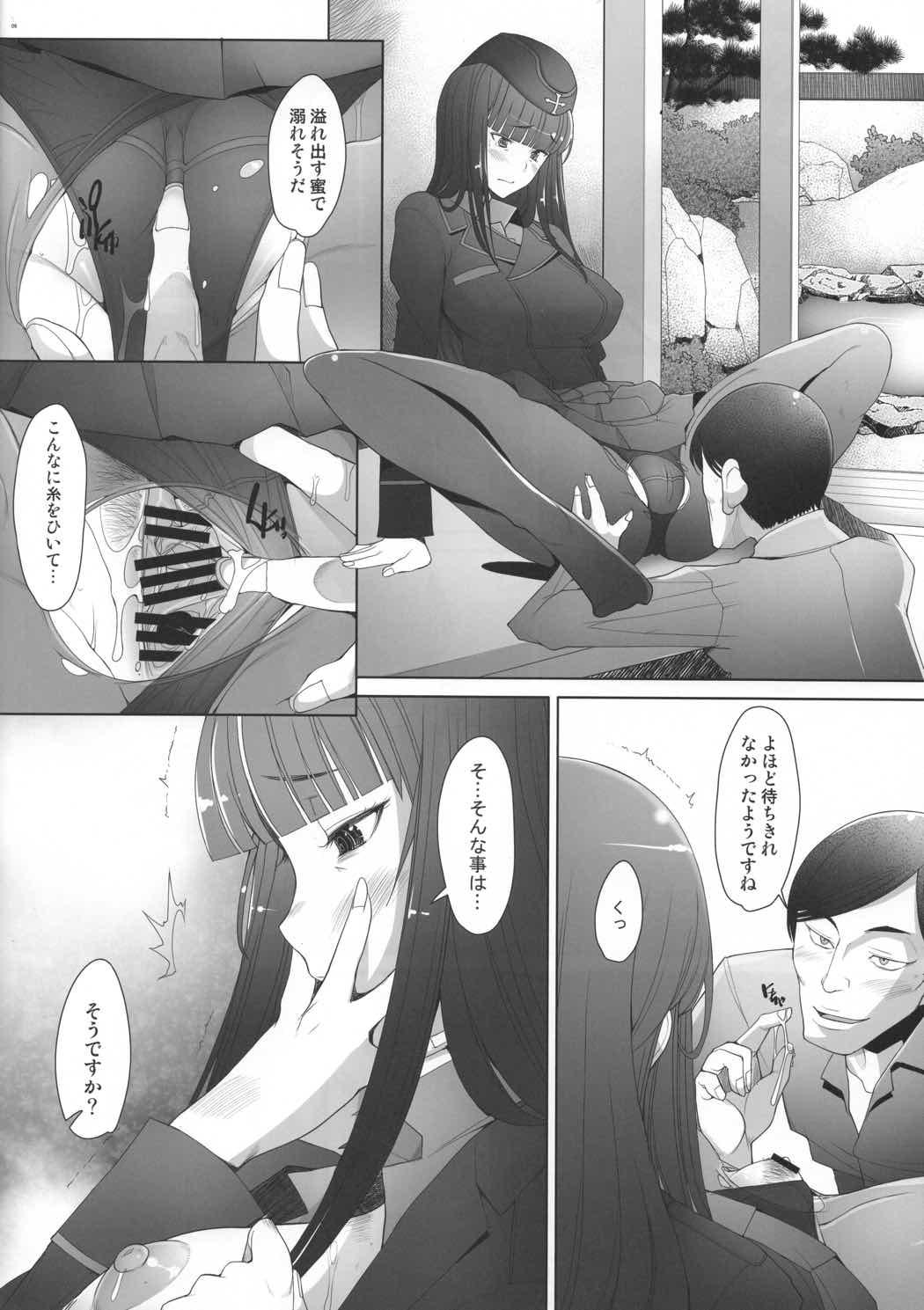 生真面目な女に中出し調教してみました 西●流戦車道家元の場合 5ページ