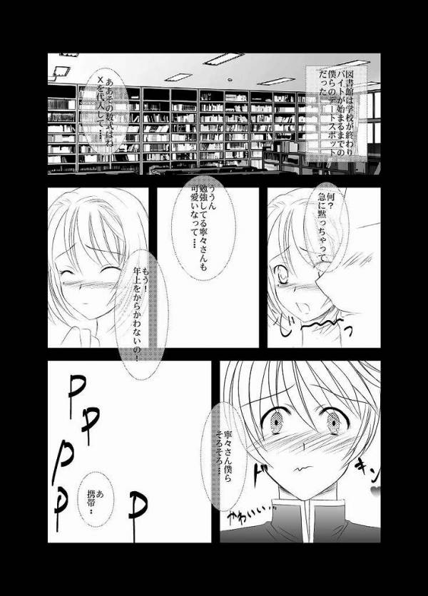 エムプラス 2ページ