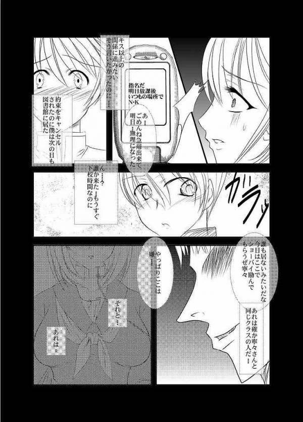 エムプラス 3ページ