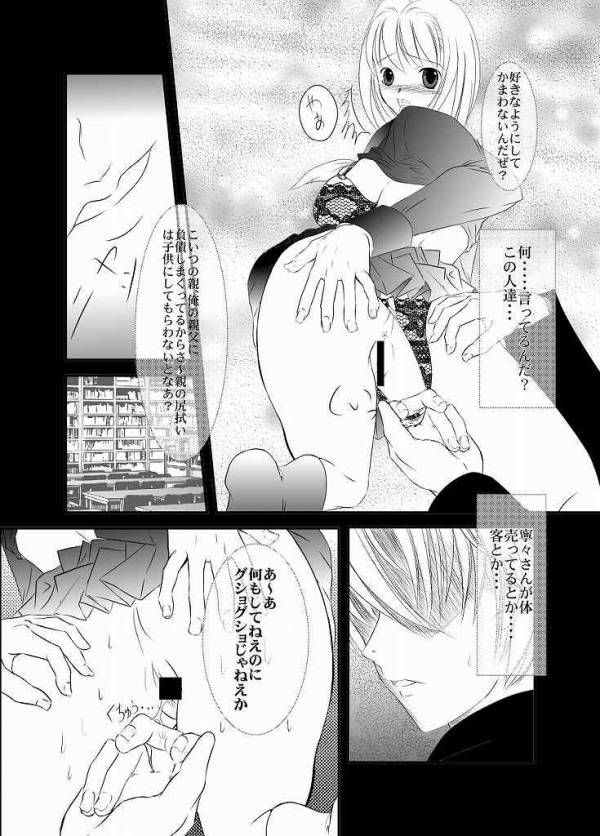 エムプラス 5ページ