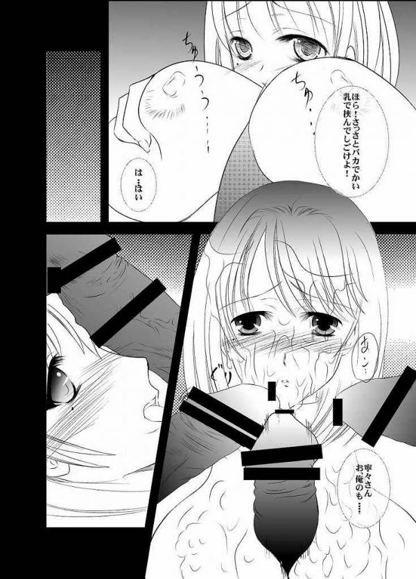 エムプラス 6ページ