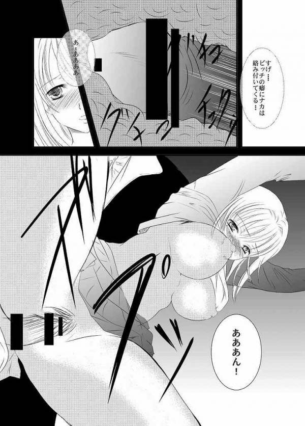 エムプラス 8ページ