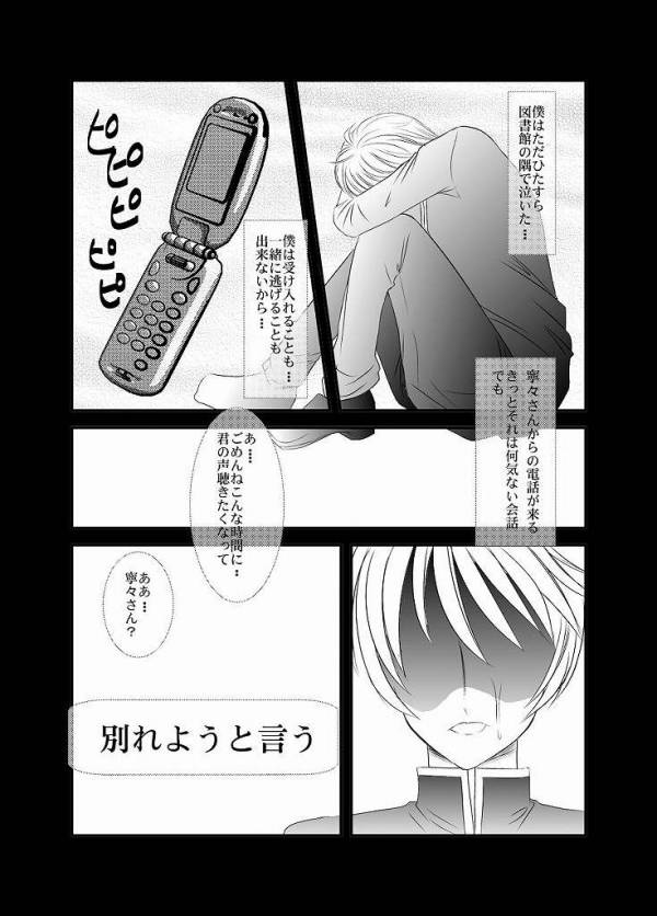 エムプラス 14ページ
