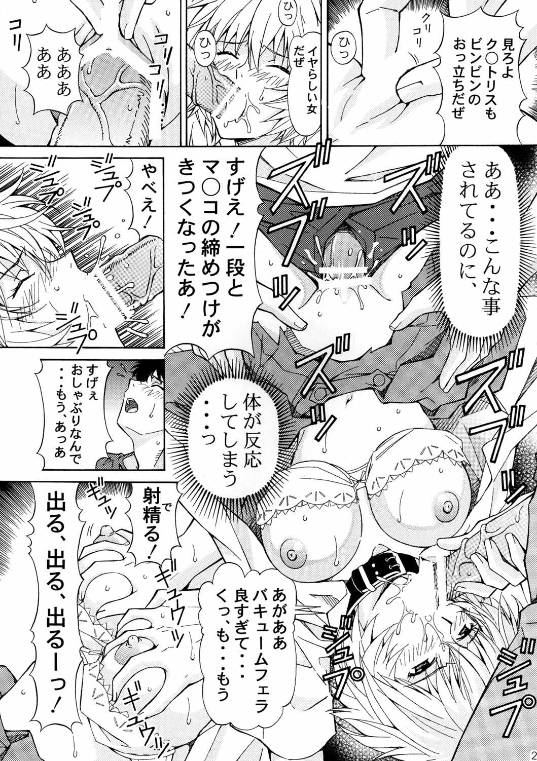 陵辱調教レイ 20ページ
