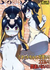 ミネットちゃんかわいい! えろい! 間違いない!!