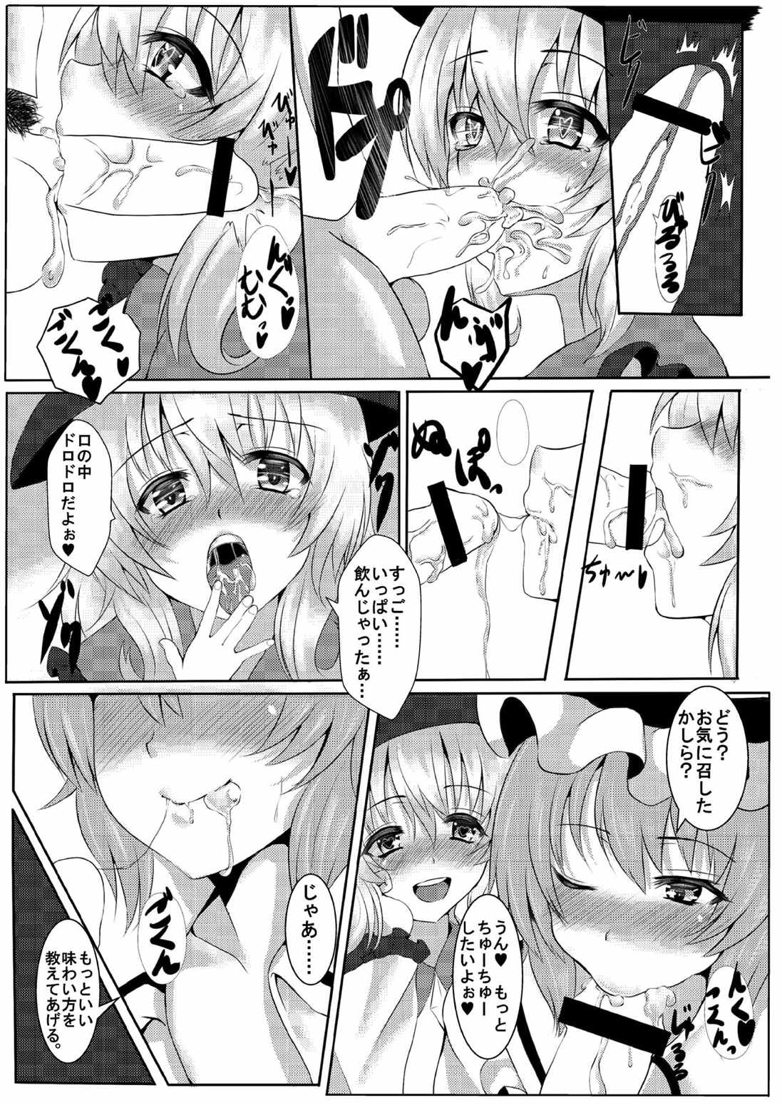 blusterous red 6ページ