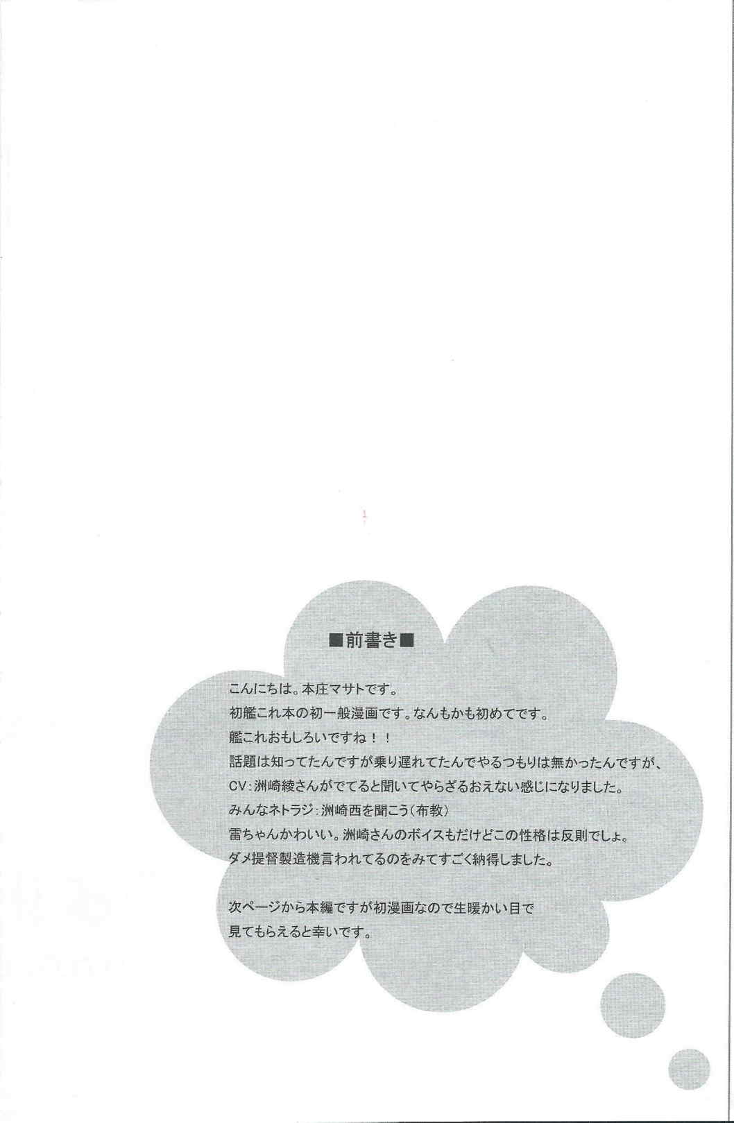 私をもっと好きになってもいいのよ!! 3ページ