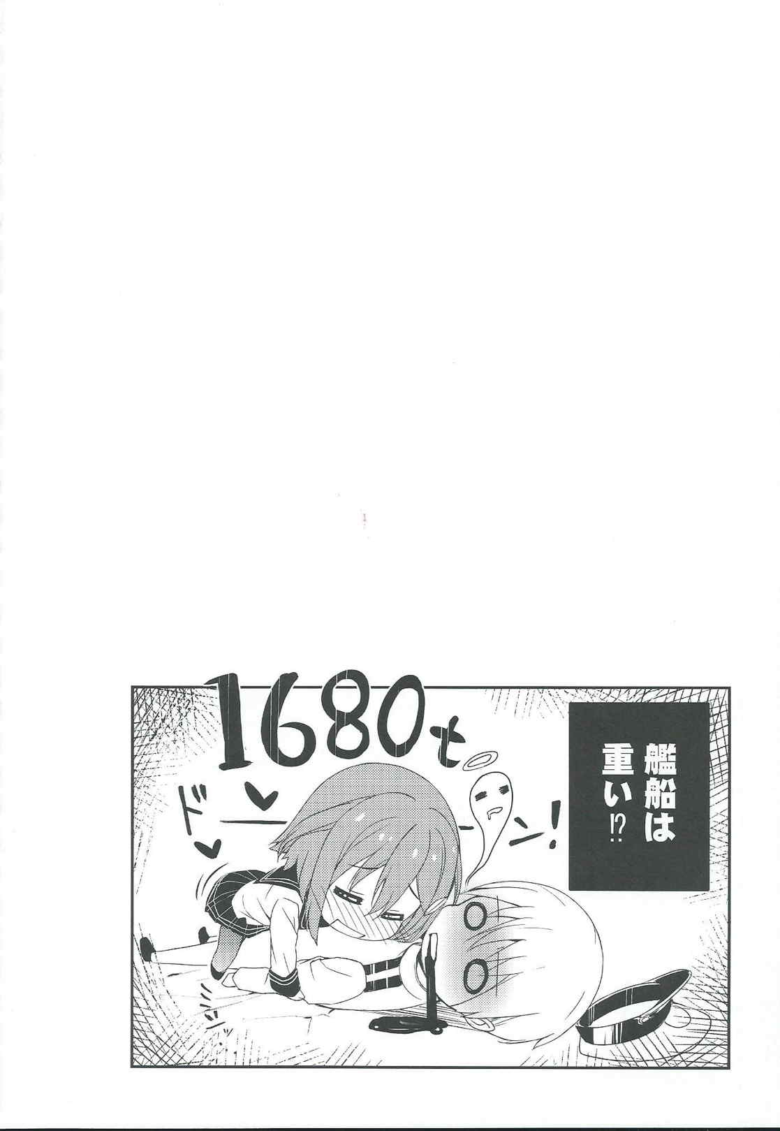 私をもっと好きになってもいいのよ!! 13ページ