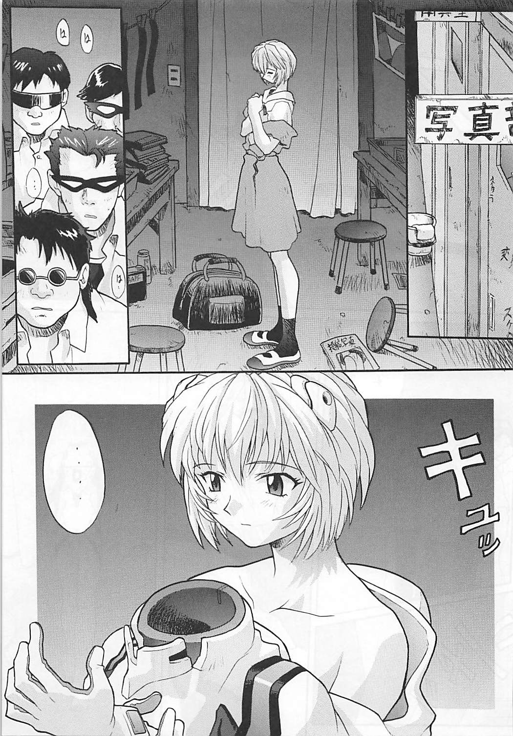ヒラヒラ ドキンチョ 4ページ