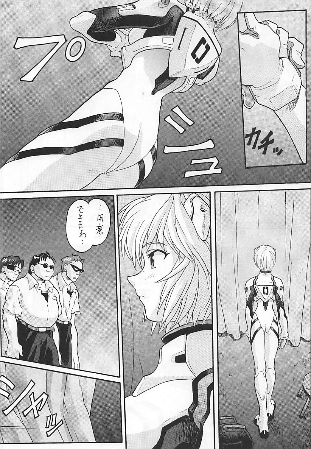 ヒラヒラ ドキンチョ 5ページ
