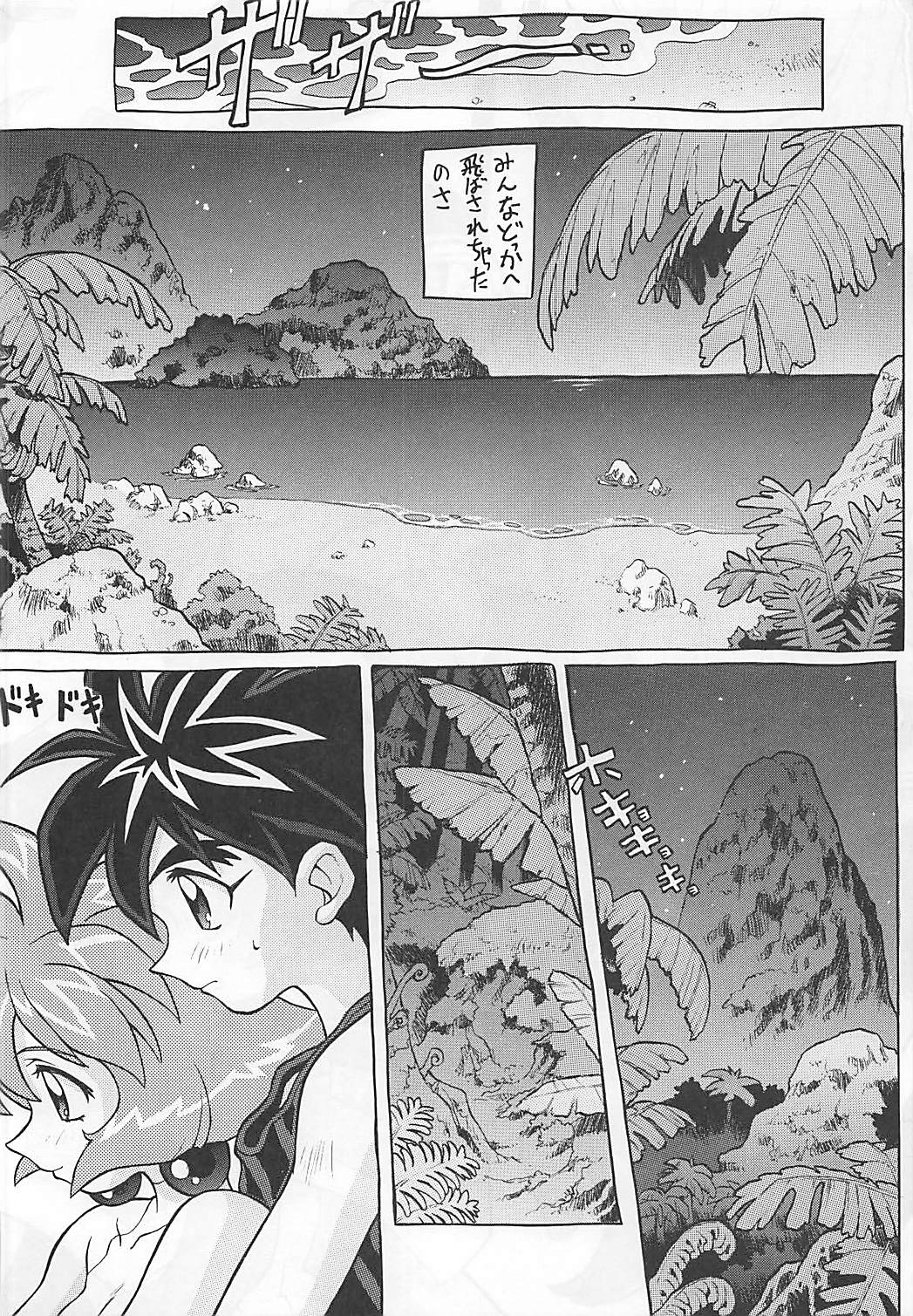 ヒラヒラ ドキンチョ 31ページ
