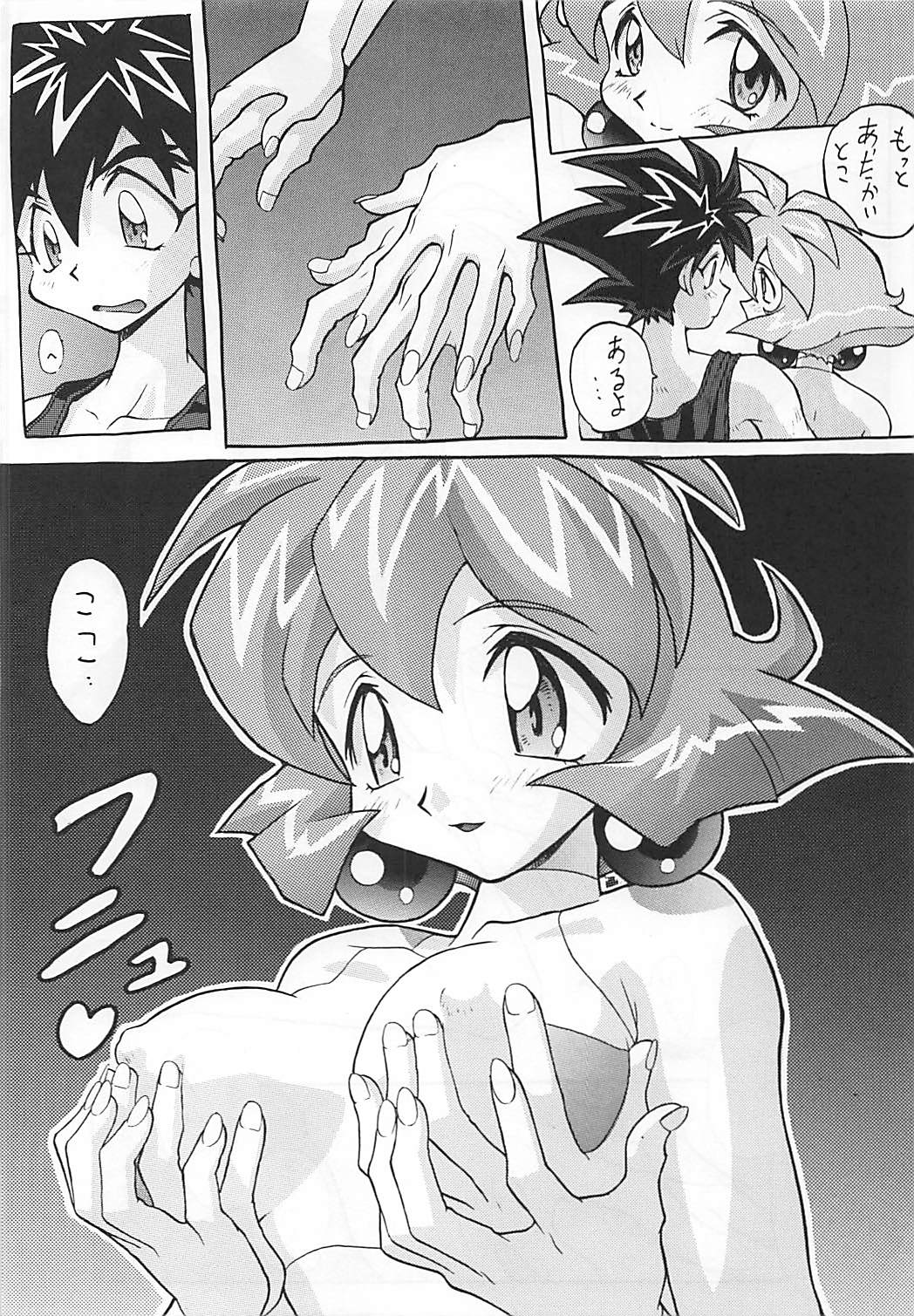 ヒラヒラ ドキンチョ 33ページ
