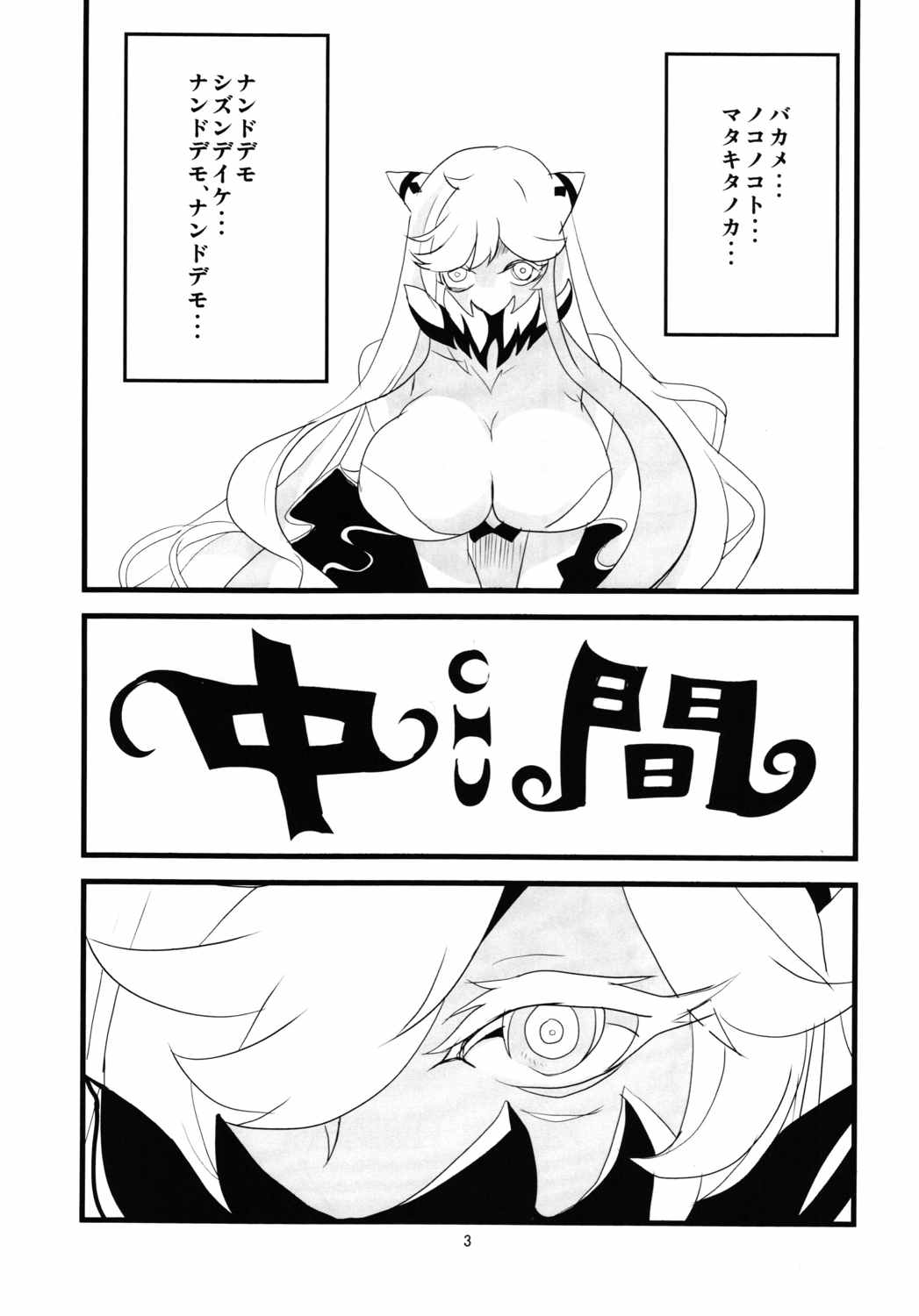夜も！ 5ページ