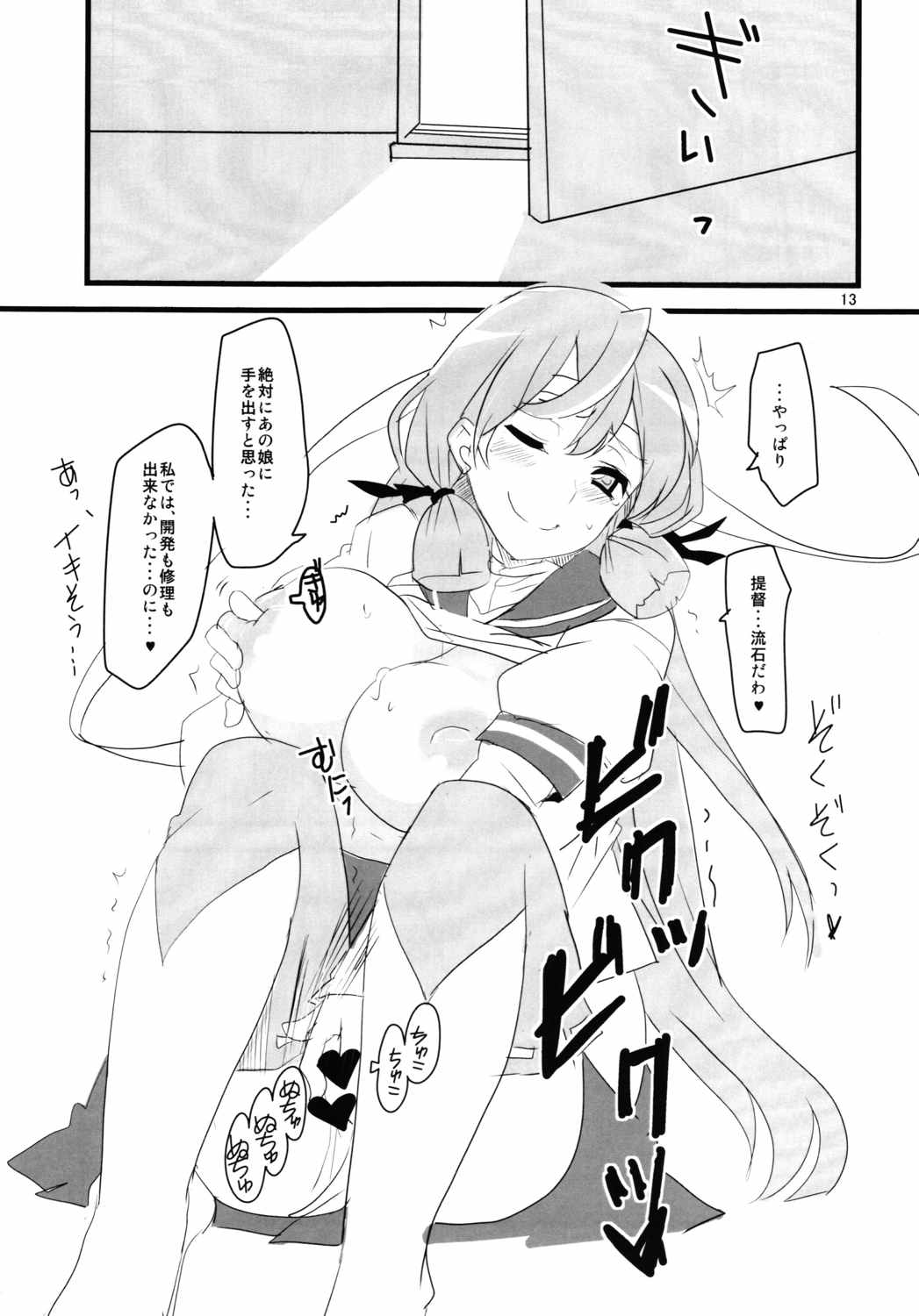 夜も！ 15ページ