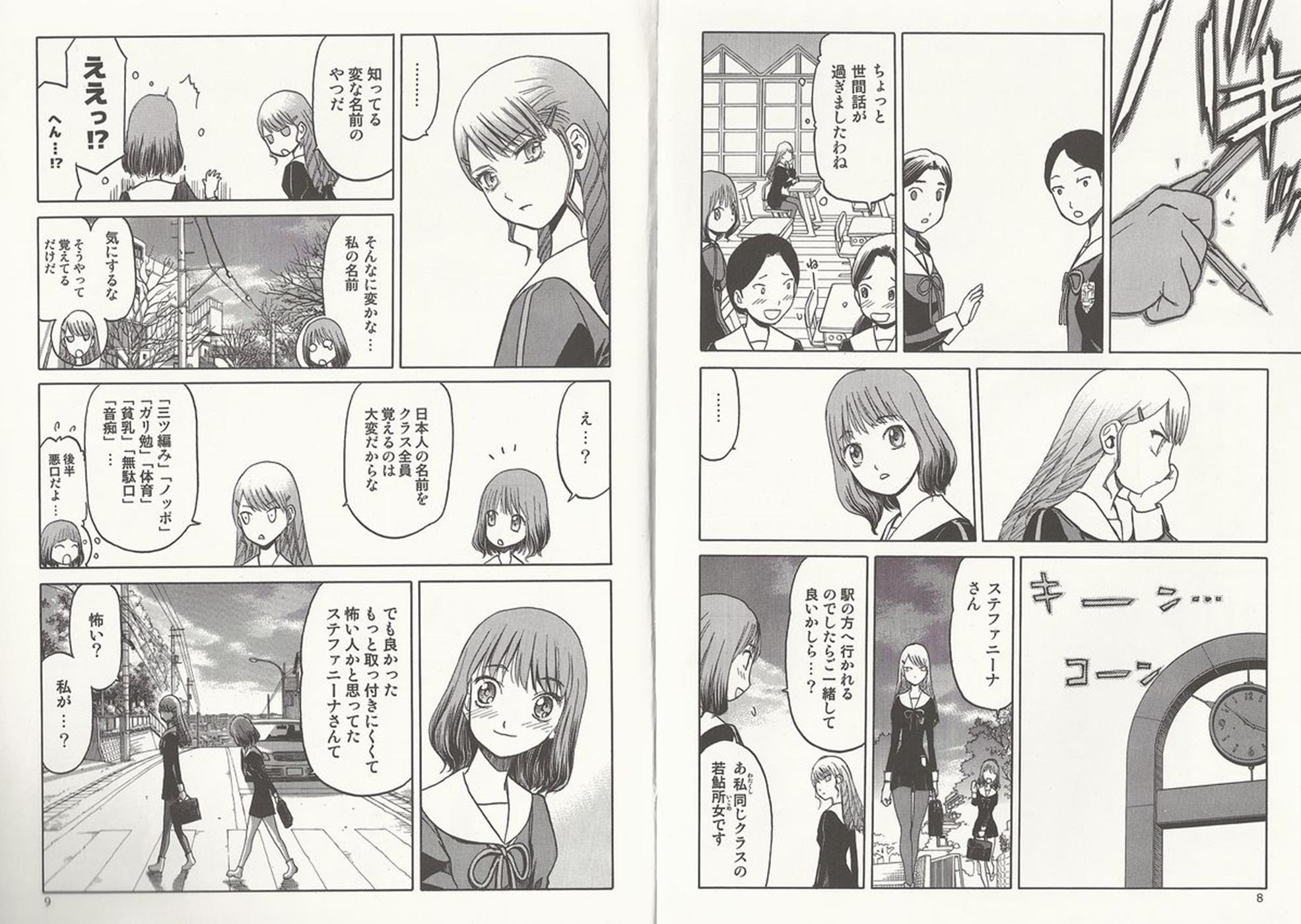 るふいら!! 4 5ページ
