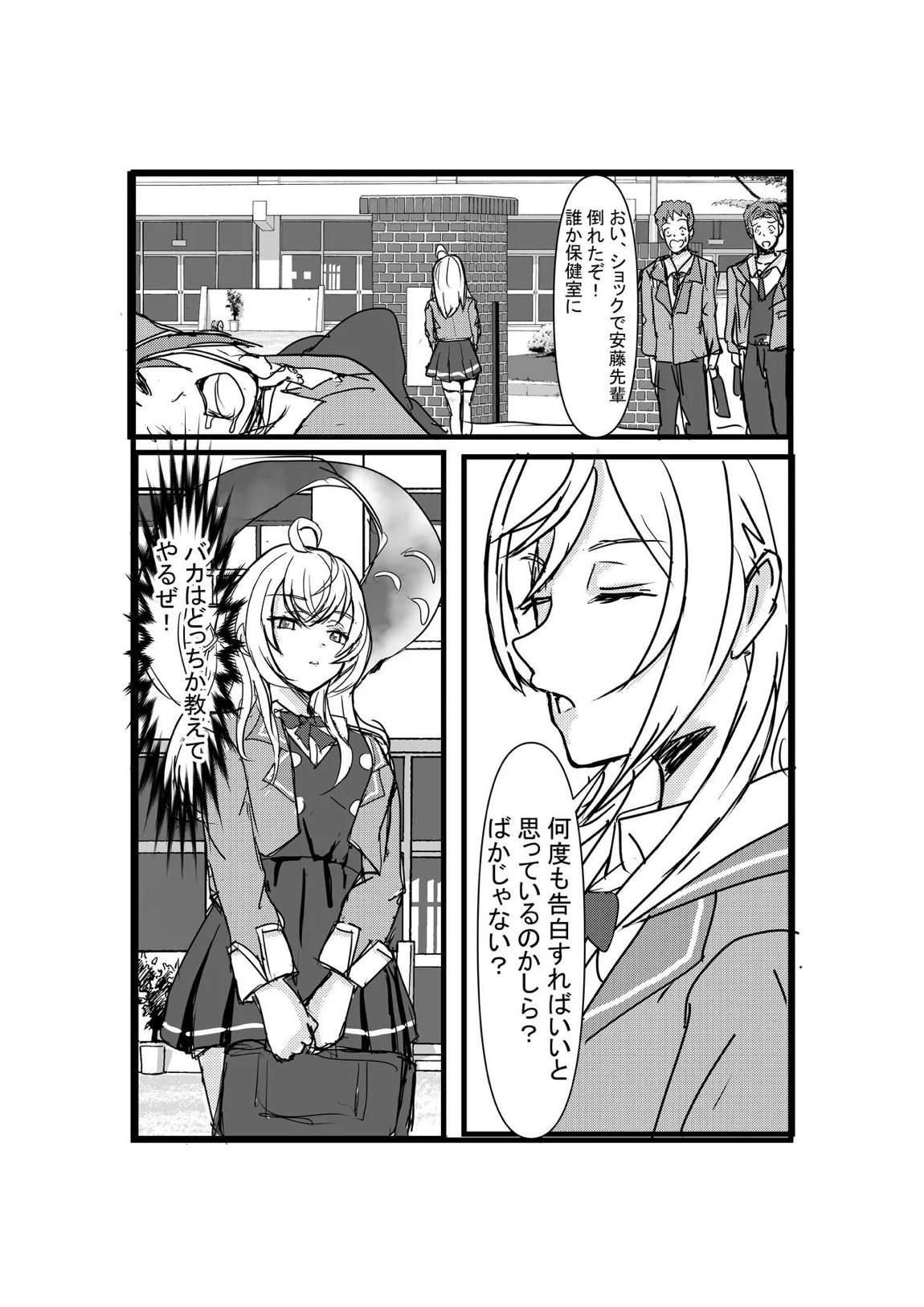 パパっと憑依デキる隣のアーリャさん 5ページ