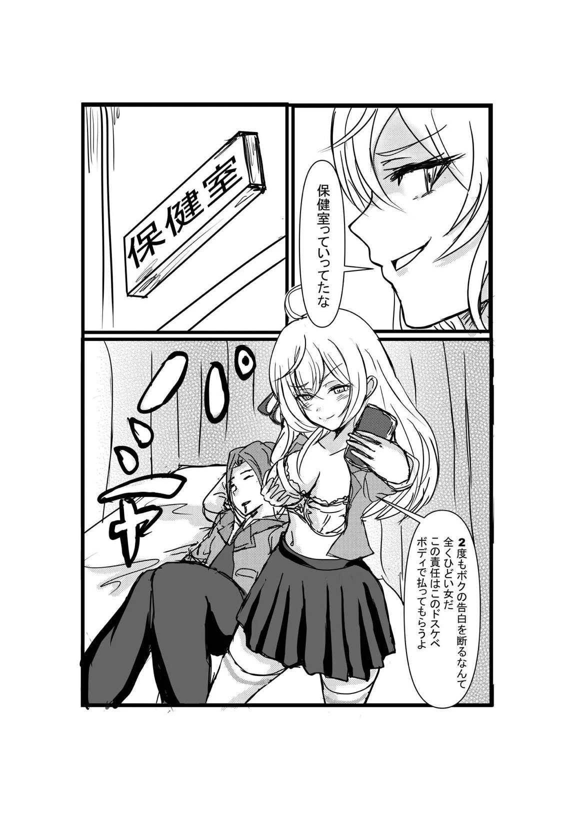 パパっと憑依デキる隣のアーリャさん 7ページ