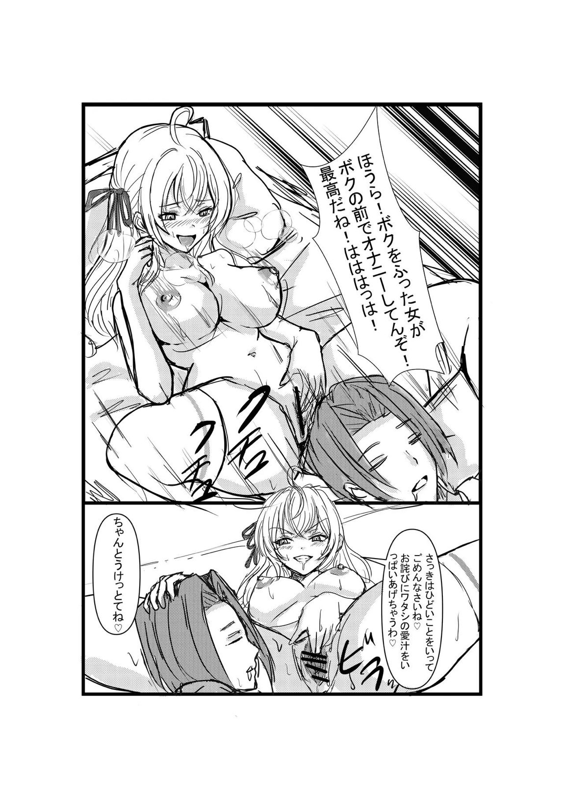 パパっと憑依デキる隣のアーリャさん 11ページ