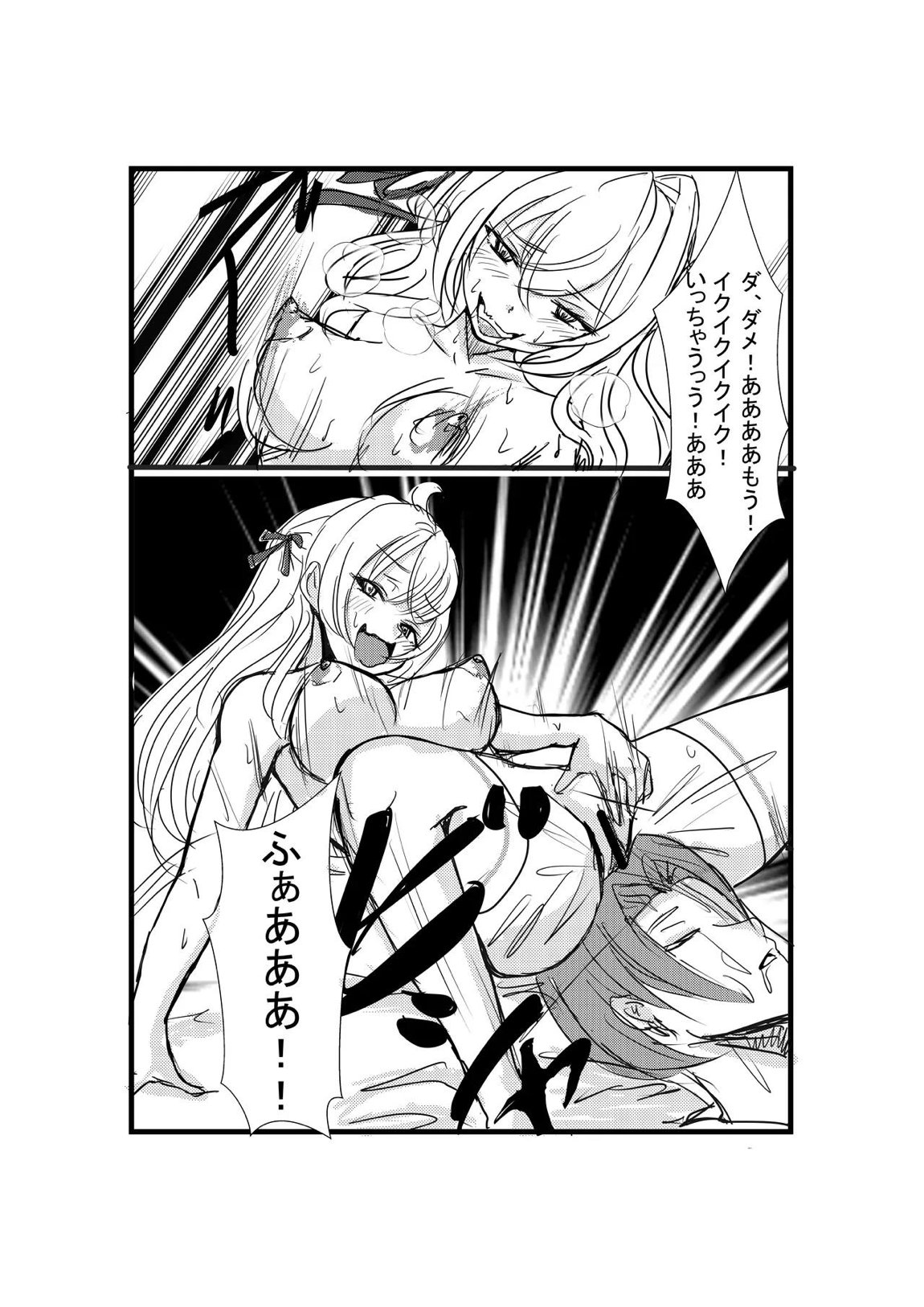 パパっと憑依デキる隣のアーリャさん 12ページ