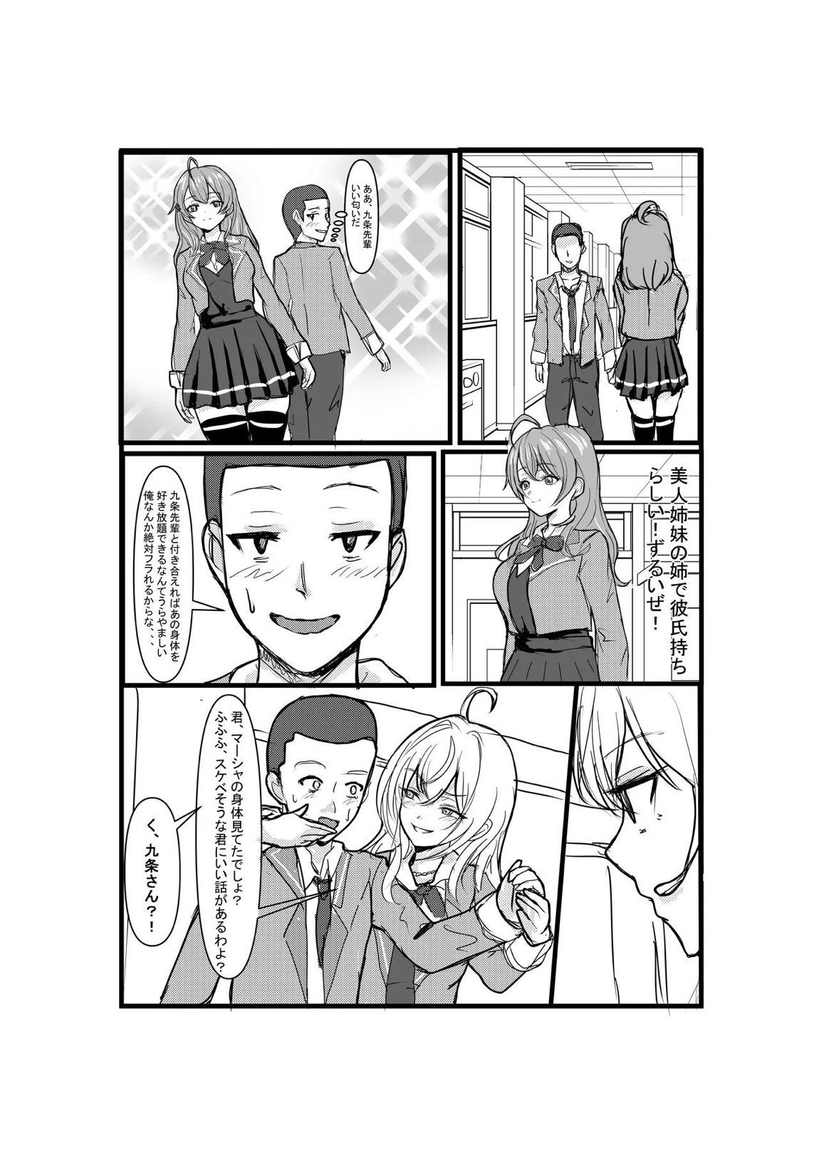 パパっと憑依デキる隣のアーリャさん 15ページ