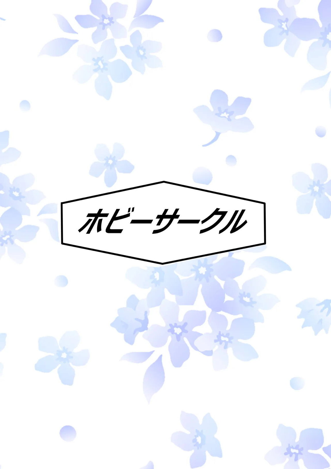 パパっと憑依デキる隣のアーリャさん 24ページ