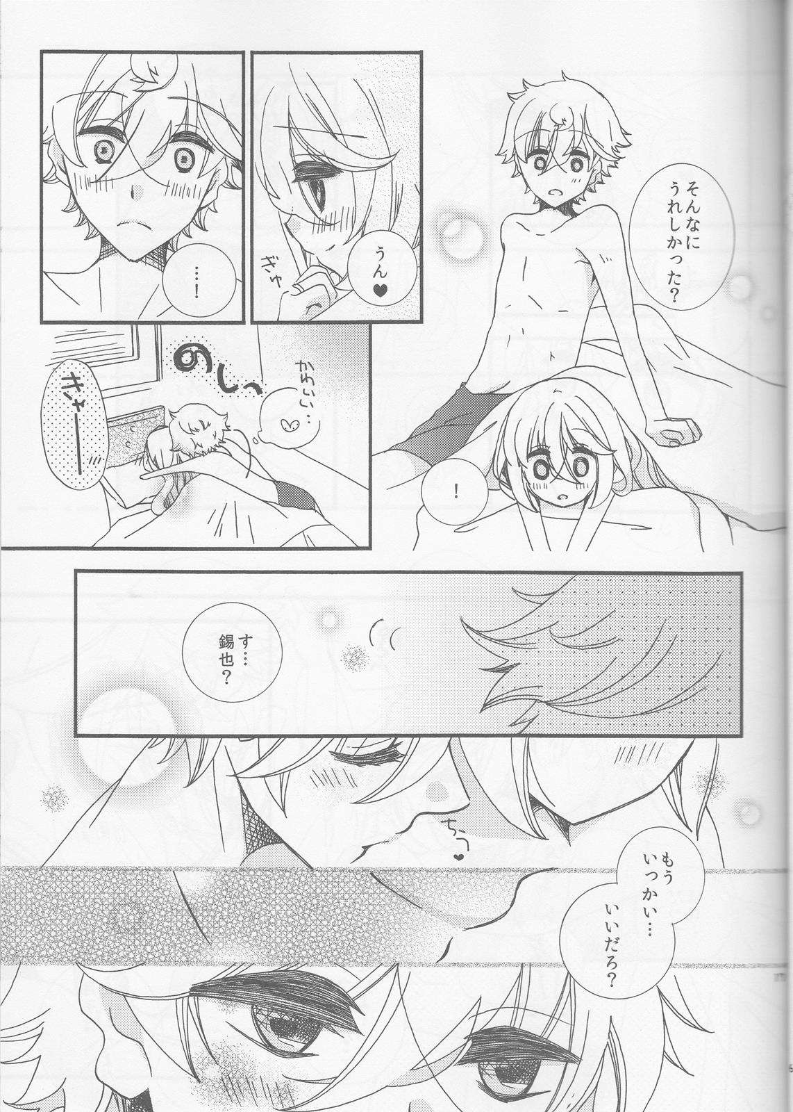 甘ずっぱい春にサクラサク 16ページ