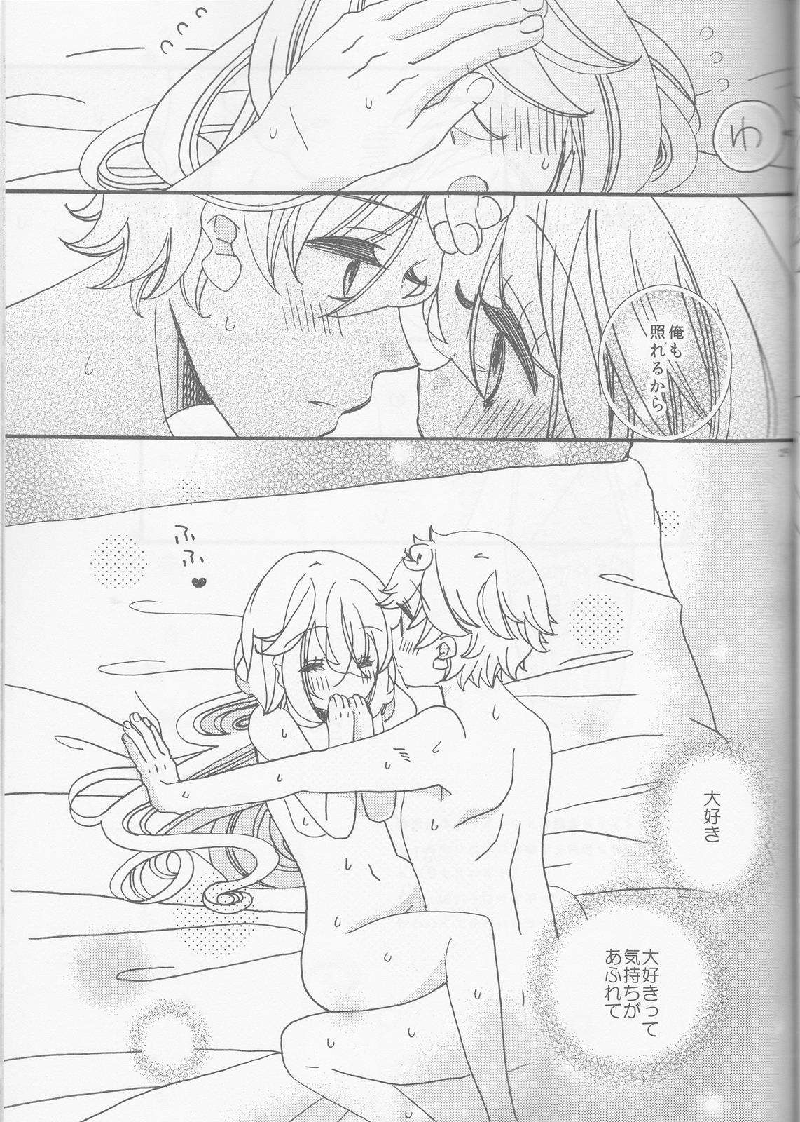 甘ずっぱい春にサクラサク 28ページ