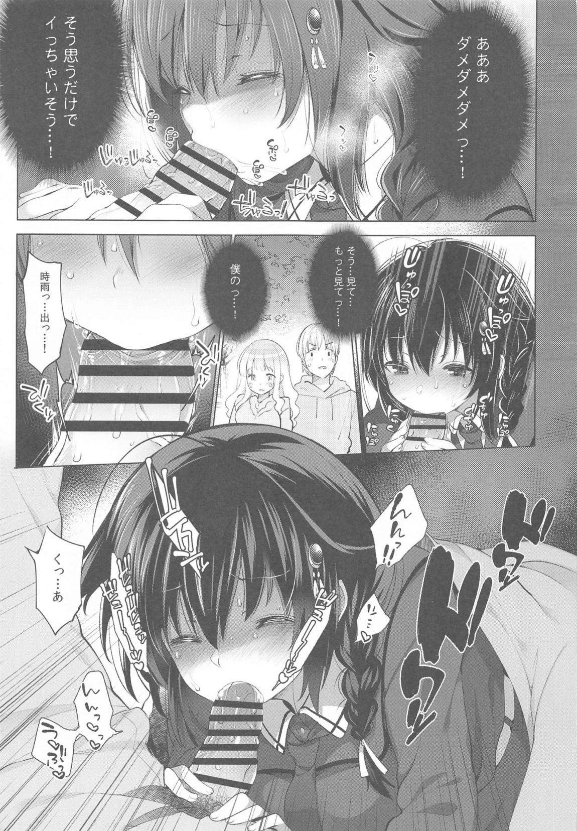 時雨 露出×野外セックス2 16ページ