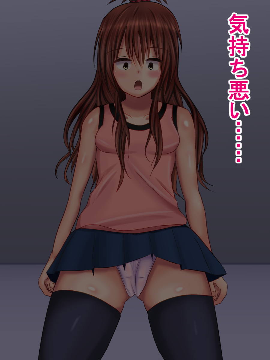 泣きながら許しを請うヤミさんとそんなヤミさんをいじめたい私の話 31ページ